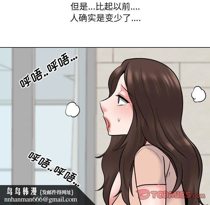 泌尿科俏护士 第29话 第63页