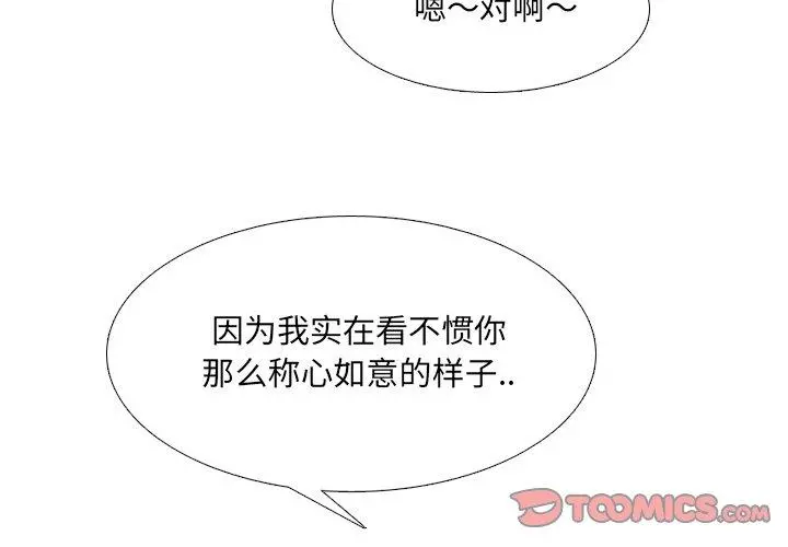 泌尿科俏护士 第29话 第3页