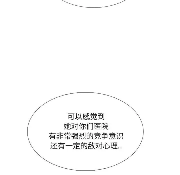泌尿科俏护士 第29话 第32页