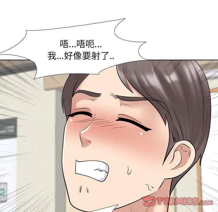 泌尿科俏护士 第29话 第90页