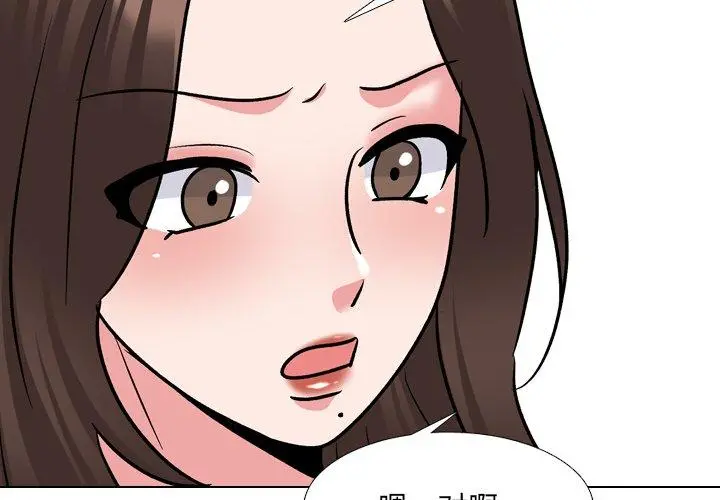 泌尿科俏护士 第29话 第2页