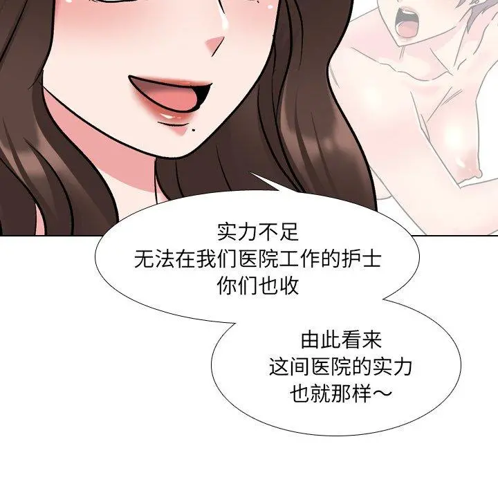 泌尿科俏护士 第29话 第29页