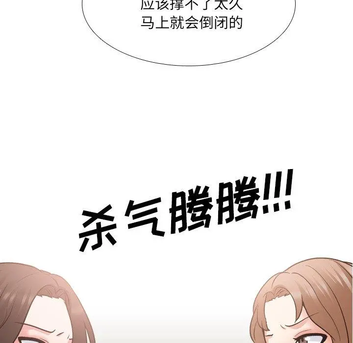 泌尿科俏护士 第29话 第8页