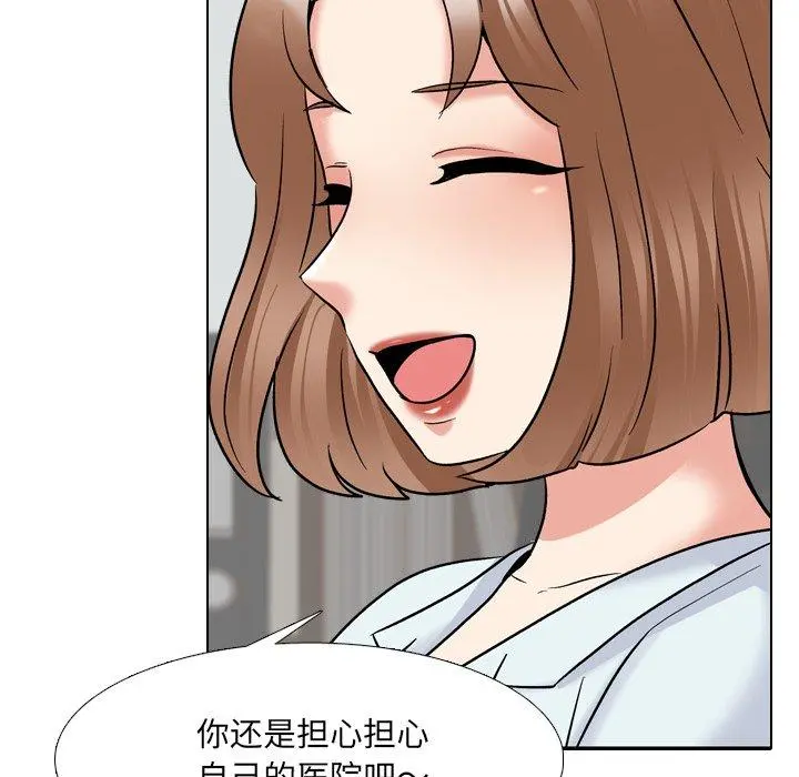 泌尿科俏护士 第29话 第23页