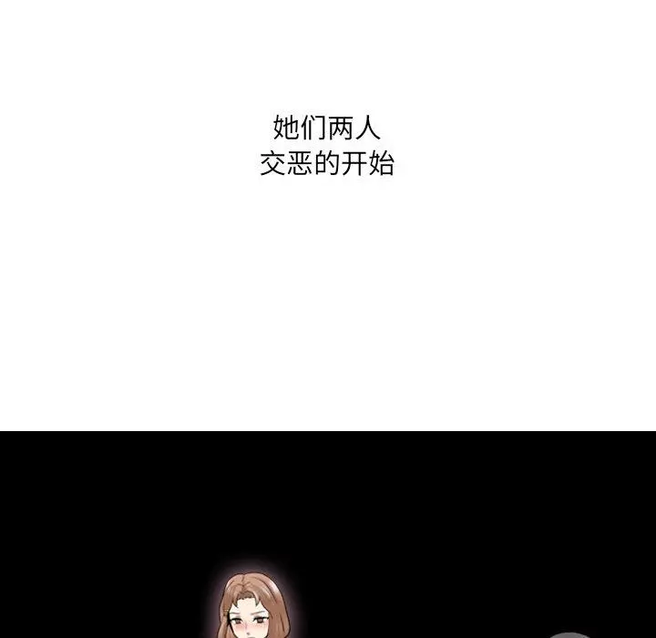 泌尿科俏护士 第29话 第119页