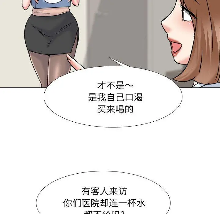 泌尿科俏护士 第29话 第20页