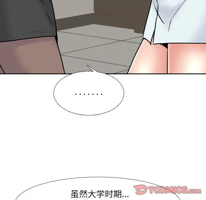 泌尿科俏护士 第29话 第42页