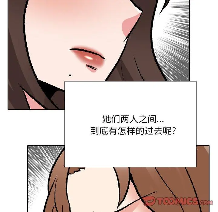 泌尿科俏护士 第29话 第12页