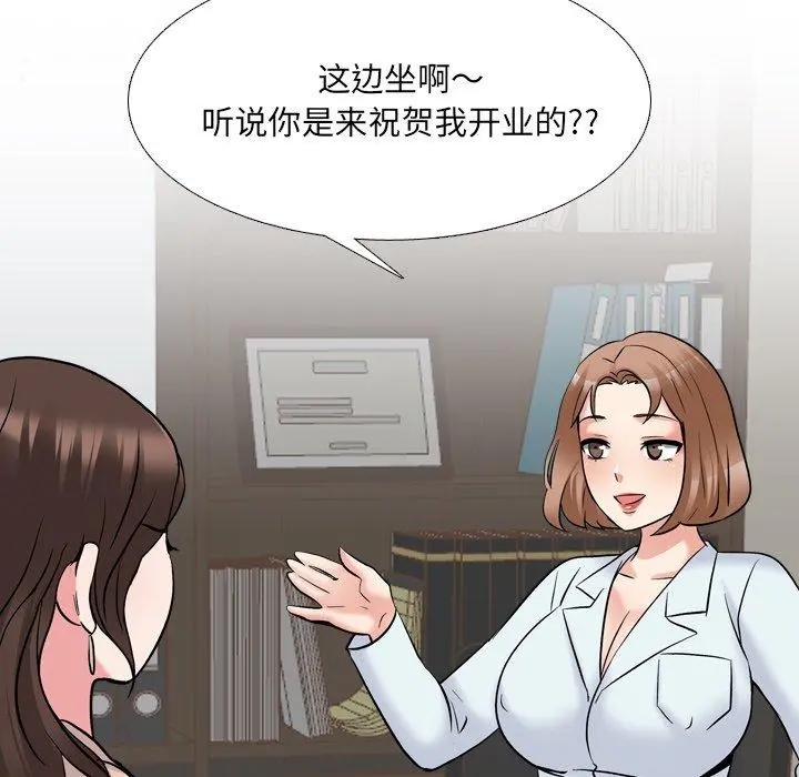 泌尿科俏护士 第29话 第17页