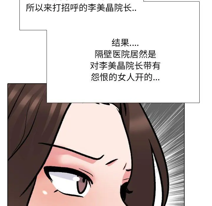 泌尿科俏护士 第29话 第11页