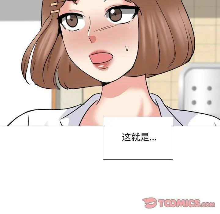 泌尿科俏护士 第29话 第117页