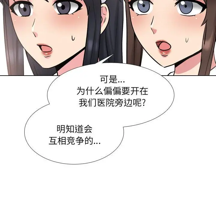 泌尿科俏护士 第29话 第76页
