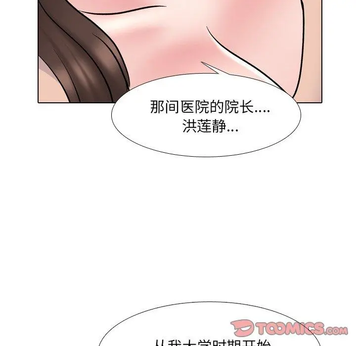 泌尿科俏护士 第29话 第78页