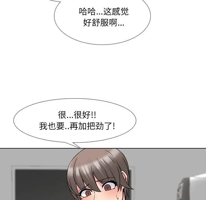泌尿科俏护士 第15话 第65页