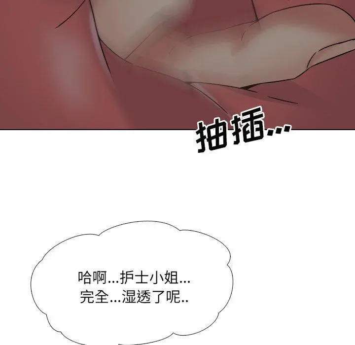 泌尿科俏护士 第15话 第100页