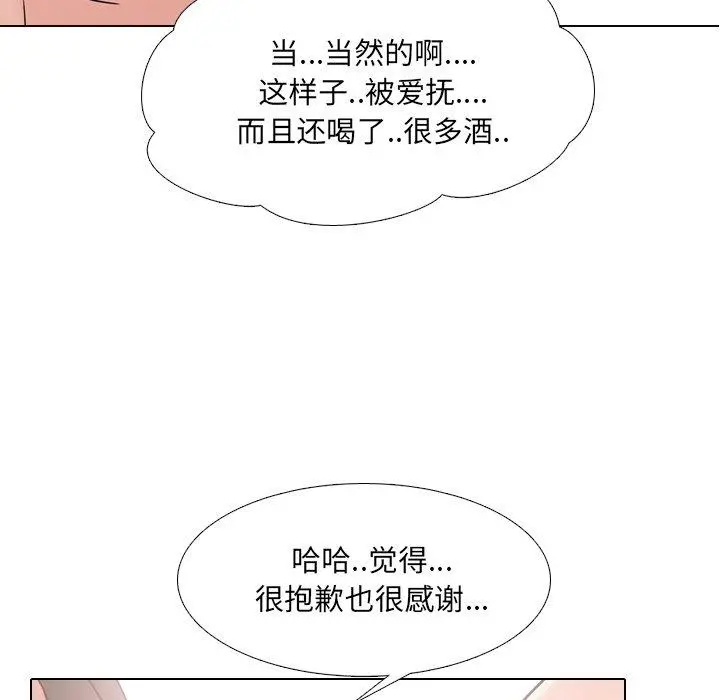 泌尿科俏护士 第15话 第103页
