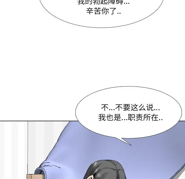 泌尿科俏护士 第15话 第105页