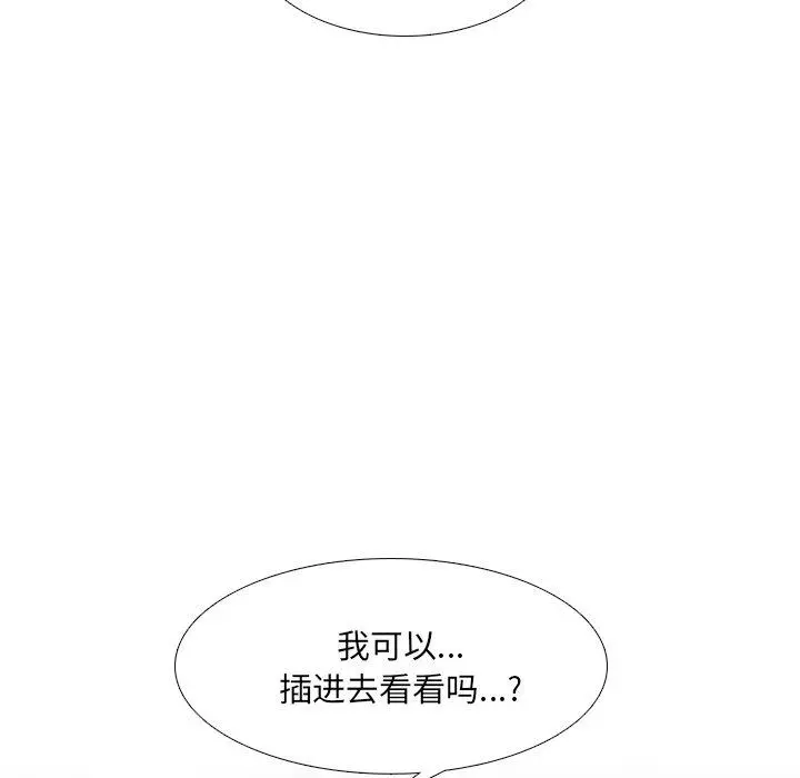 泌尿科俏护士 第15话 第141页