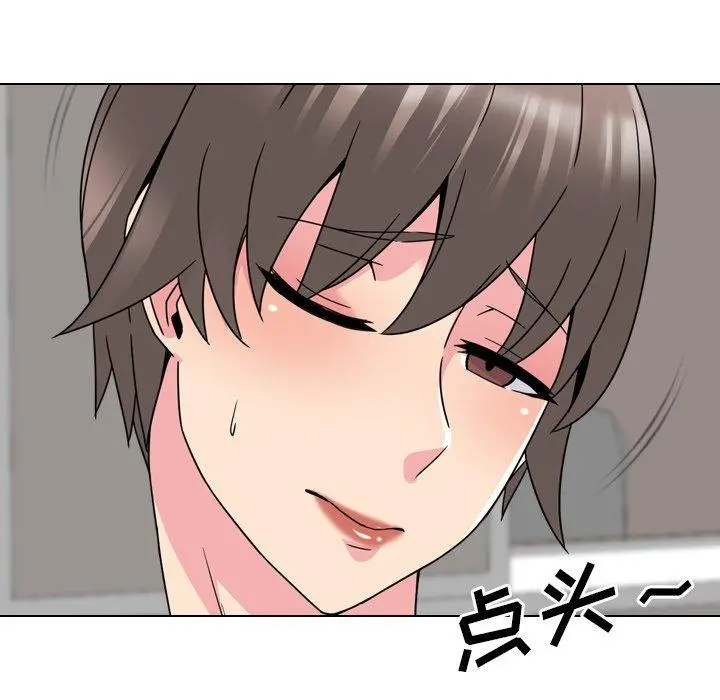 泌尿科俏护士 第15话 第81页