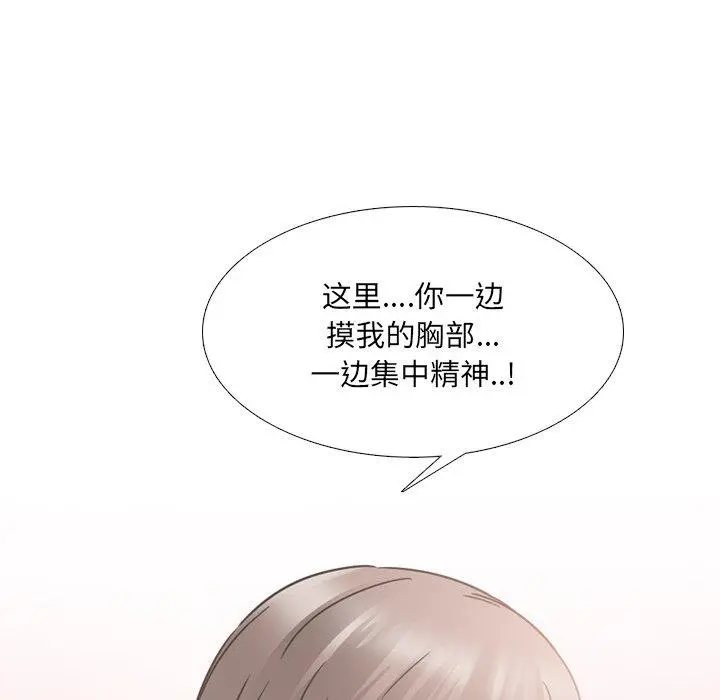泌尿科俏护士 第15话 第28页