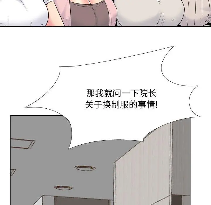 泌尿科俏护士 第37话 第98页