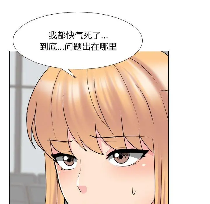 泌尿科俏护士 第37话 第34页