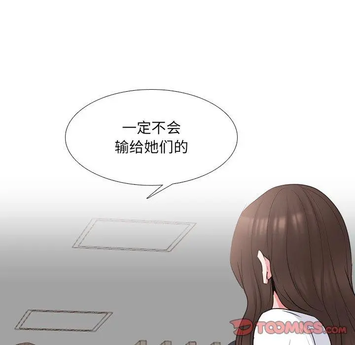 泌尿科俏护士 第37话 第24页