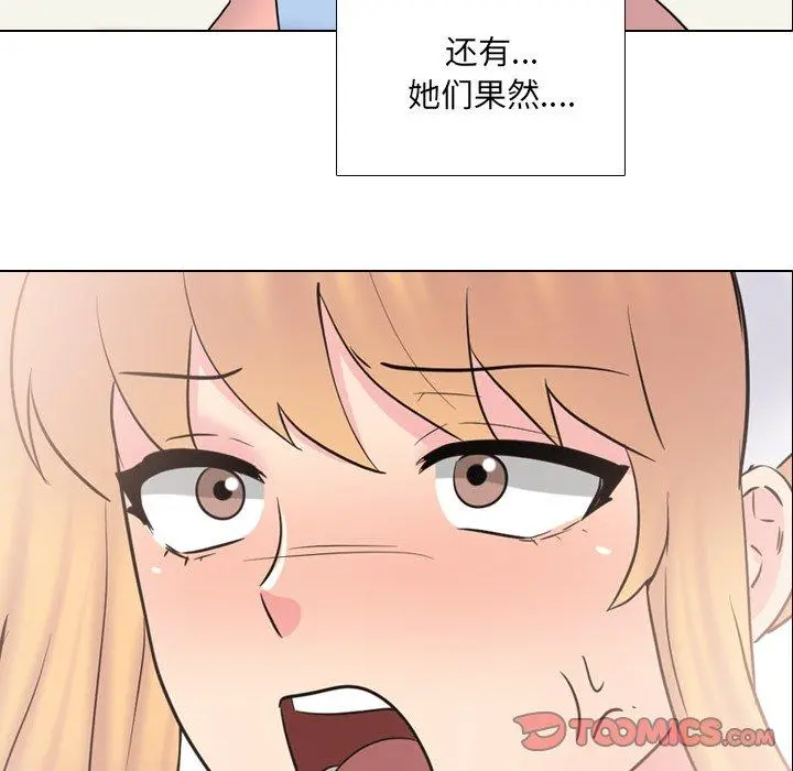 泌尿科俏护士 第37话 第6页