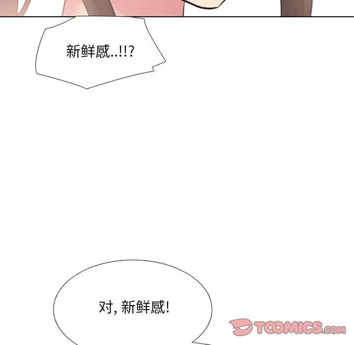 泌尿科俏护士 第37话 第78页