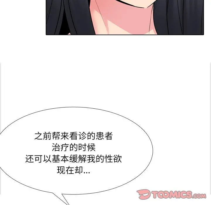 泌尿科俏护士 第37话 第36页