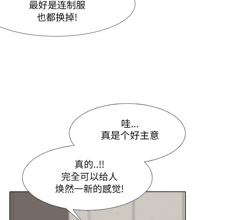 泌尿科俏护士 第37话 第92页