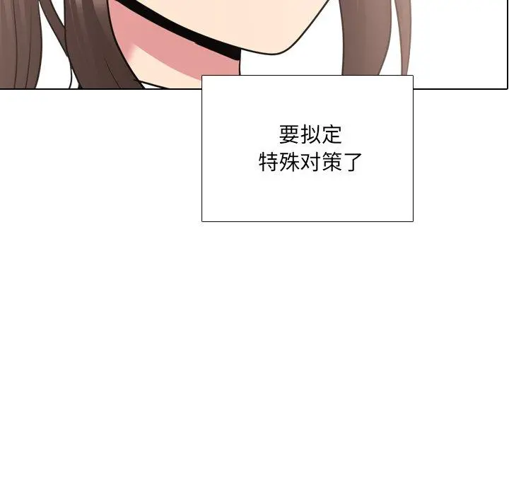 泌尿科俏护士 第37话 第8页