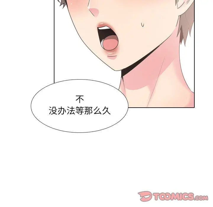 泌尿科俏护士 第37话 第84页