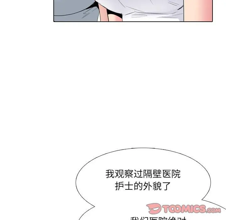 泌尿科俏护士 第37话 第42页
