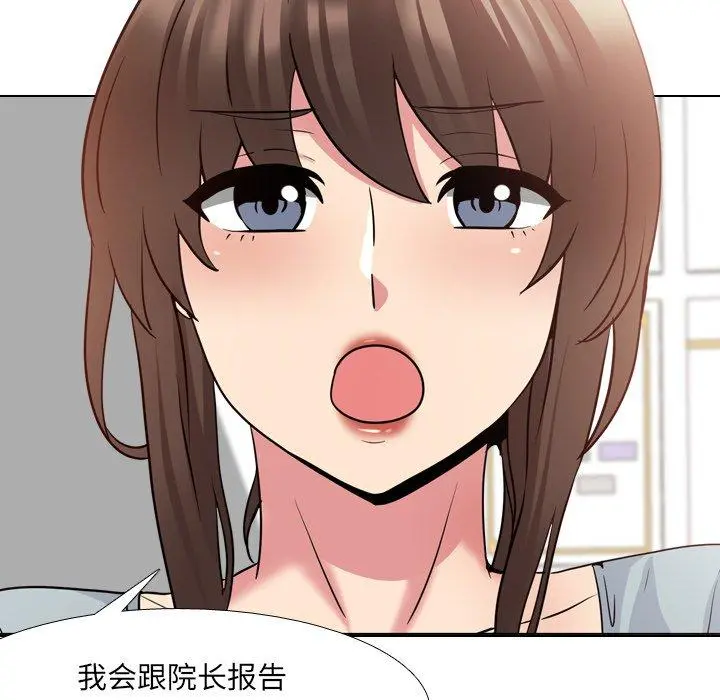 泌尿科俏护士 第37话 第91页