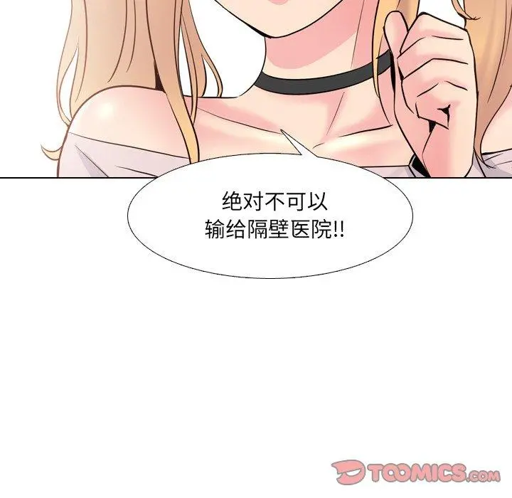 泌尿科俏护士 第37话 第96页
