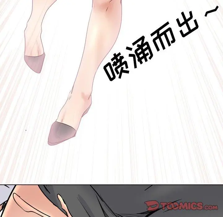 泌尿科俏护士 第37话 第66页