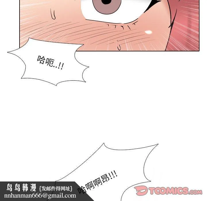 泌尿科俏护士 第37话 第63页