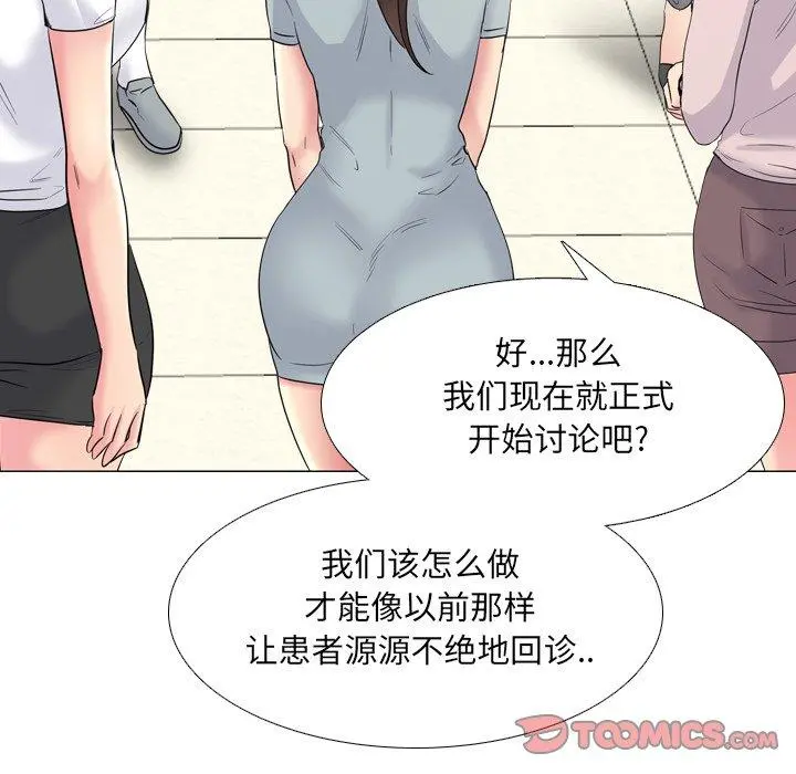 泌尿科俏护士 第37话 第33页