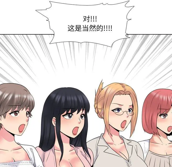 泌尿科俏护士 第37话 第97页