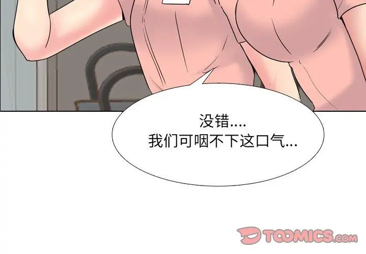 泌尿科俏护士 第37话 第3页