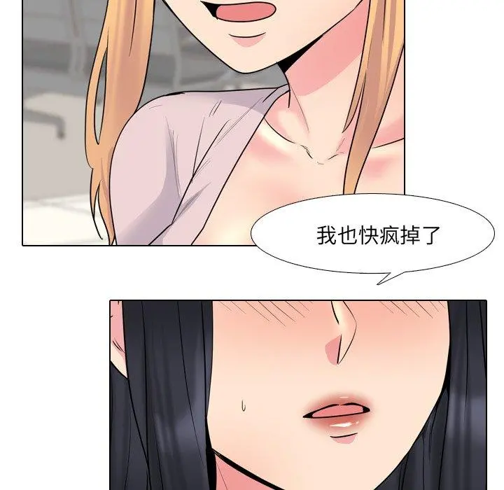 泌尿科俏护士 第37话 第35页