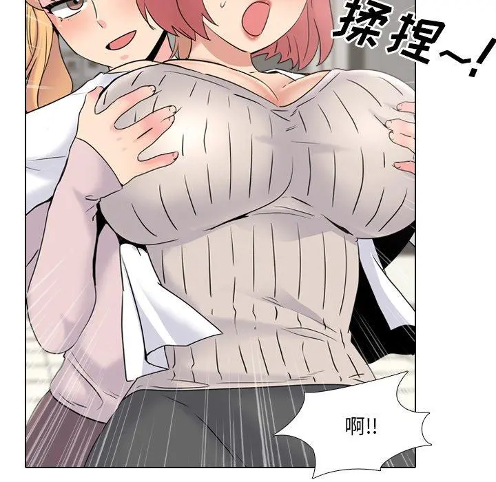 泌尿科俏护士 第37话 第46页