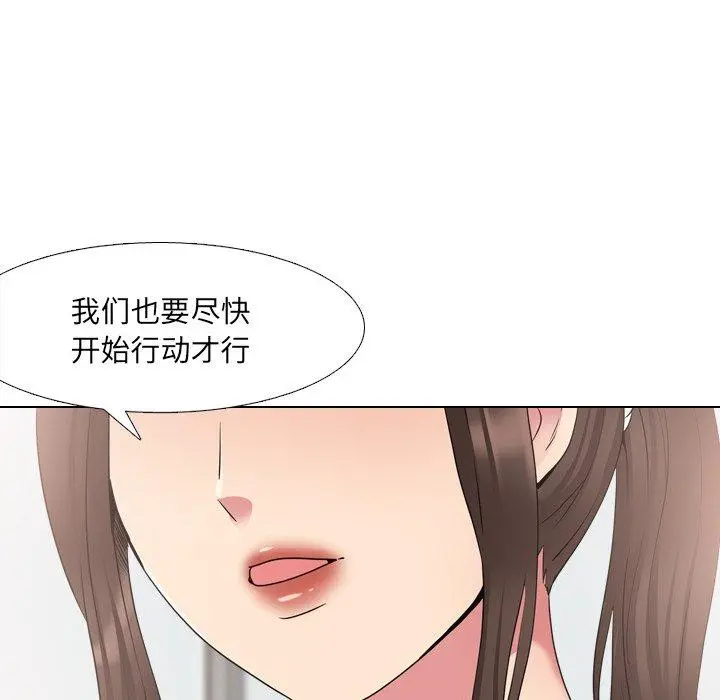泌尿科俏护士 第37话 第85页