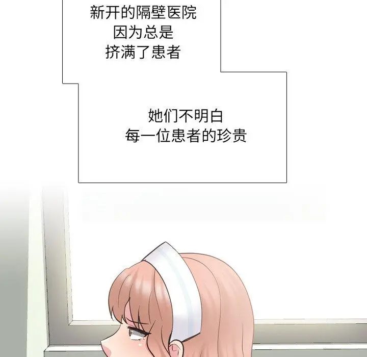 泌尿科俏护士 第37话 第112页