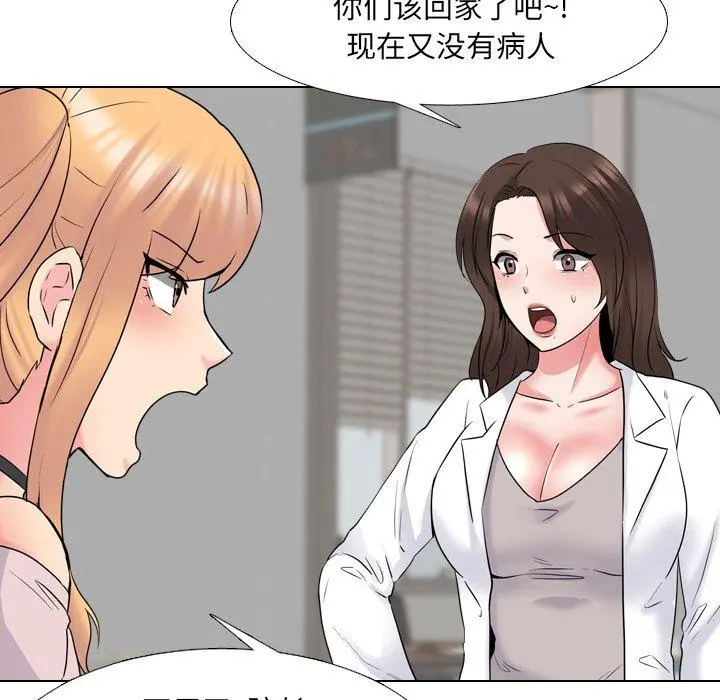 泌尿科俏护士 第37话 第19页