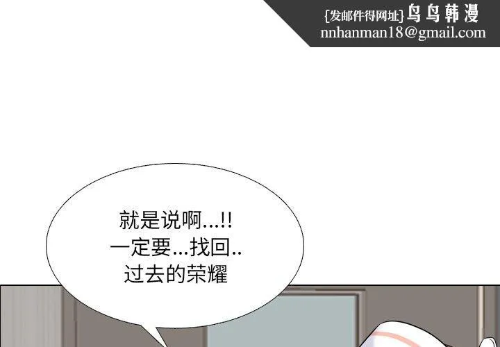 泌尿科俏护士 第37话 第1页