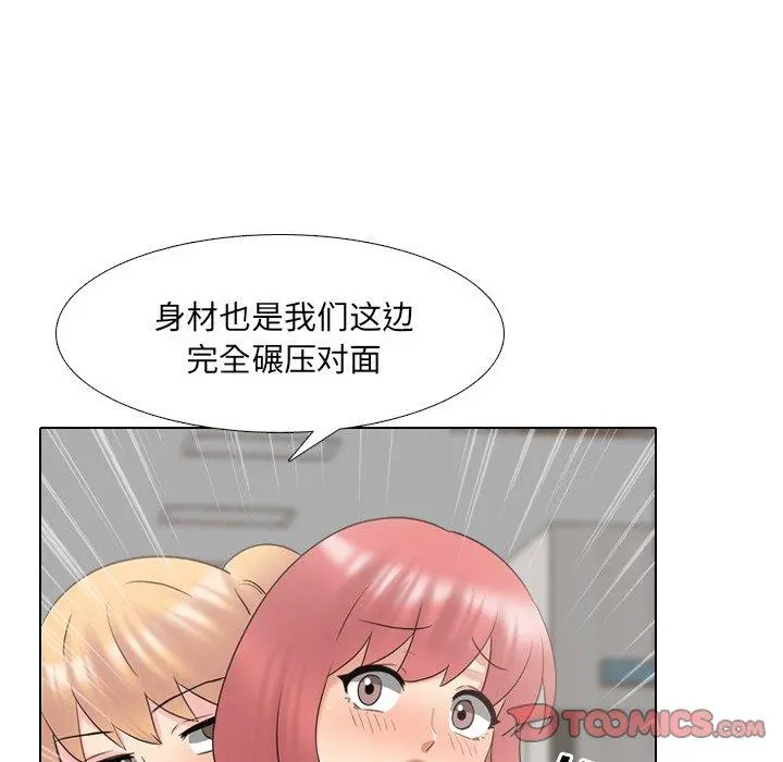 泌尿科俏护士 第37话 第45页