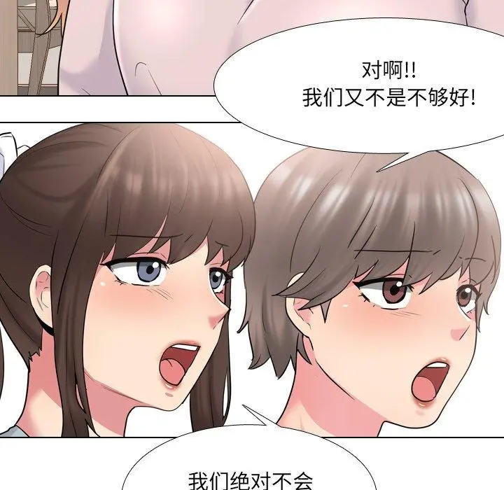 泌尿科俏护士 第37话 第22页