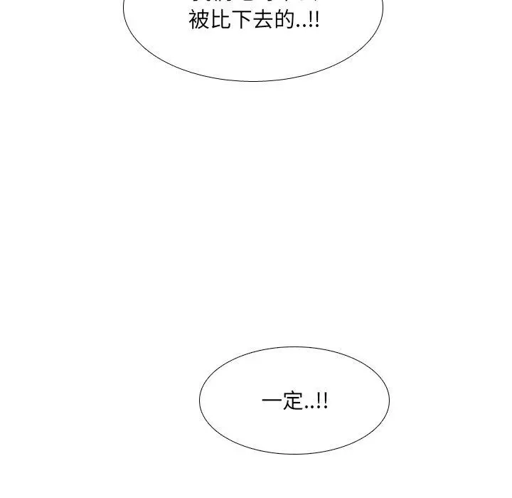 泌尿科俏护士 第37话 第23页